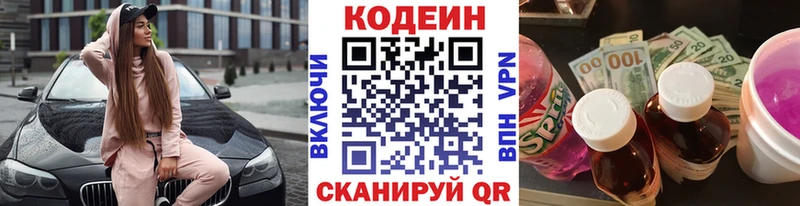 Codein Purple Drank  наркошоп  Богданович 