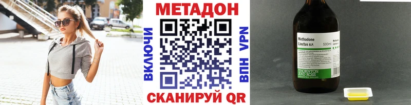 Метадон кристалл  Богданович 