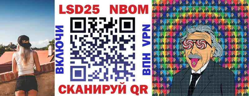 Марки NBOMe 1500мкг  что такое   Богданович 